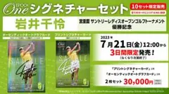 EPOCH ONE シグネチャー セット 岩井千怜 直筆サイン エポック ワンのサムネイル