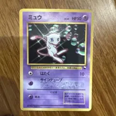 旧裏 ミュウ 151 光沢 プロモカードのサムネイル