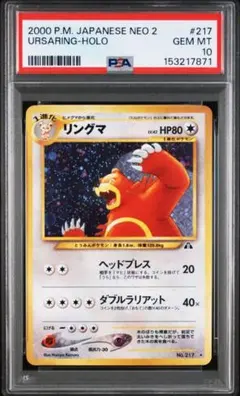 2026年最新】旧裏 psa10の人気アイテム - メルカリ