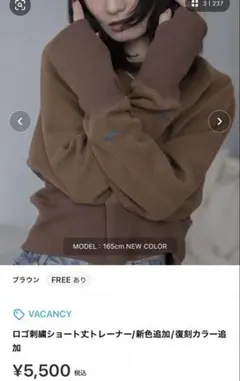 vacancy ロゴ刺繍ショート丈トレーナー ブラウン