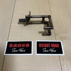 最強回収機　スキンヘッド　根掛かり回収機のサムネイル