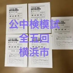 中3 鉄緑会 数学 英語 春期講習 夏期講習 冬期講習 セット - メルカリ