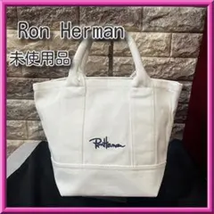 【新品未使用】ロンハーマン トートバッグ 白 キャンバス ミニ Sサイズ 刺繍