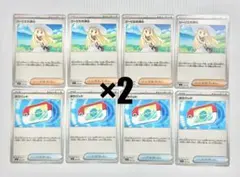 ポケモンカード　汎用カード　リーリエの決心　ポケパッド　8枚ずつ計16枚