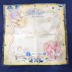 【再値下げ】セーラームーン　一番くじH賞　夢見るハンドタオル
