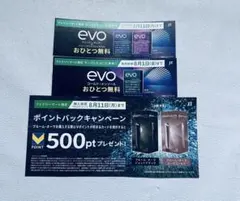 プルーム・オーラ　たばこ引換券　Tポイントプレゼント券　ファミリーマート限定