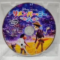 リメンバー・ミーDVD ディズニーDisneyスタジオジブリアニメランドシー