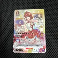 ユニオンアリーナ カナメ・バッカニア パラレル SR マクロスシリーズ 