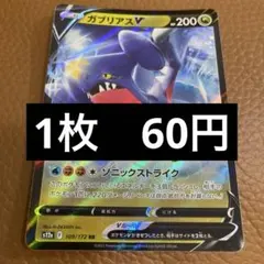 2026年最新】ガブリアス ルカリオの人気アイテム - メルカリ