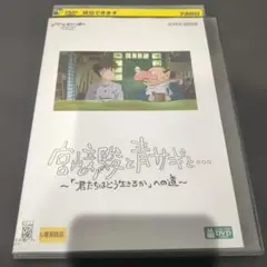 美品・ディスクのみ】水の旅人-侍KIDS- DVD セル盤 レア作品！ - メルカリ
