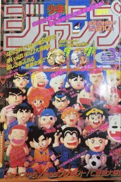 2025年最新】少年ジャンプ 199の人気アイテム - メルカリ