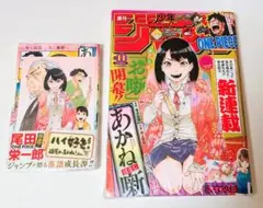 2026年最新】あかね噺 初版の人気アイテム - メルカリ