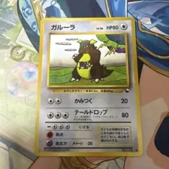 ガルーラ ● 拡張シート第3弾(緑版) 旧裏