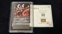 PSA10】ウソップ リミテッドカード コレクション BASE SHOP限定品