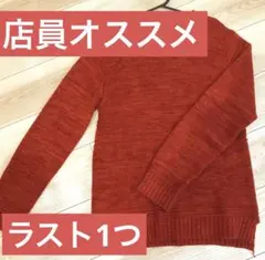 MICHEL KLEIN ニットセーター 赤