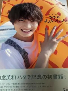 2025年最新】知念英和 写真の人気アイテム - メルカリ