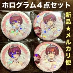 ホロライブ　一番くじ　缶バッジ　宝鐘マリン　ホログラム　４点　新品　匿名配送　②