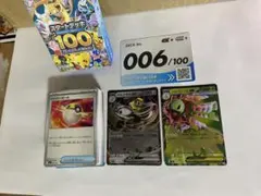 ポケモンカード スタートデッキ100 No.006のサムネイル