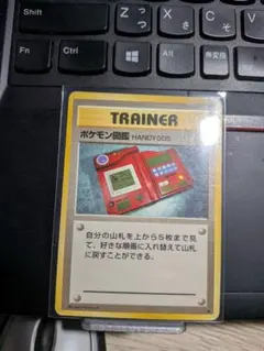 ポケモンカード ポケモン図鑑 HANDY505