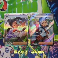 ポケモンカードゲーム【ポケカ】　ネモSR・SARセット
