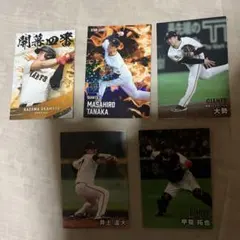 プロ野球チップス2025 第2弾 読売ジャイアンツ 5枚 岡本　田中　甲斐　大勢