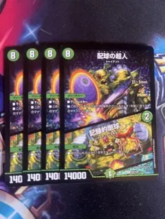 配給の超人/記録的剛球 ワーナージャイアント CSプロモ 4枚セット