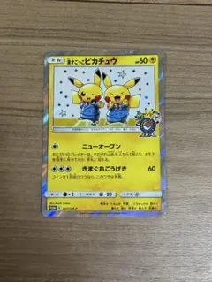 2026年最新】ごっこピカチュウの人気アイテム - メルカリ