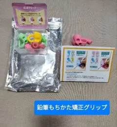 鉛筆もちかた矯正グリップ 全種6セット 女子用