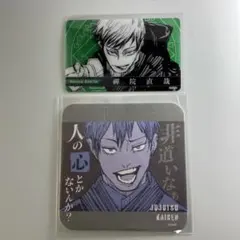 禪院直哉　キャラグッズ　セット