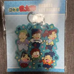 忍たま乱太郎 ラバーキーホルダー
