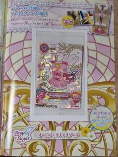 2026年最新】学園：スターライト学園 カード アイカツの人気アイテム