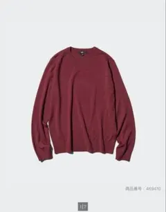 UNIQLO メリノクルーネックセーター