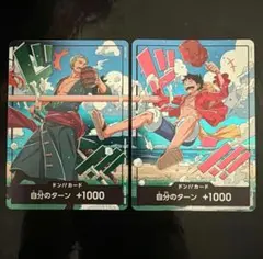 ワンピースカードゲーム　ルフィ　ゾロ　ドンカード　世界統一記念