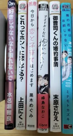 Bセット blコミックまとめ売り 6冊