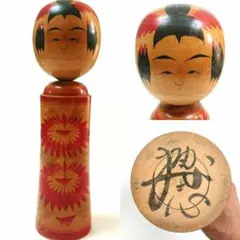 木地山こけし 名工小椋久太郎作品 伝統こけし - メルカリ