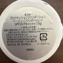 &be グロウクッションファンデーション ベージュ レフィルのみのサムネイル