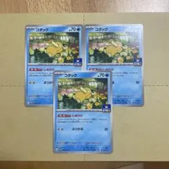 ポケモンカード コダック（しめりけ） デッキパーツ セット まとめ売り