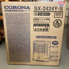 【新品】CORONA BX-2223Y-TM ブラウンメタリック ③ CORONA（住宅設備） ポータブル石油ストーブ BXシリーズ 2023年モデル