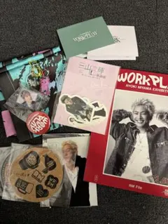 三山凌輝　グッズまとめ売り