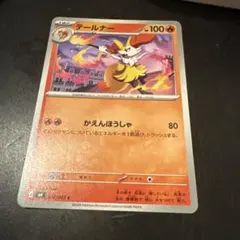 残2 テールナー C MEGA 拡張パック ニンジャスピナー 012/083 - メルカリ