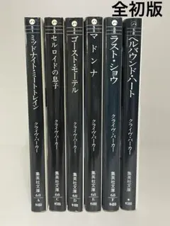 2026年最新】ヘルバウンド・ハートの人気アイテム - メルカリ