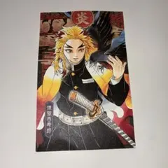煉獄杏寿郎 ポストカード 鬼滅の刃