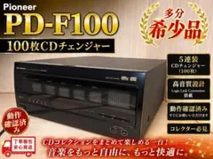 2026年最新】PD-F100の人気アイテム - メルカリ