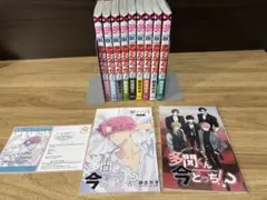 多聞くん今どっち！？ 1〜9巻セット　特装版　小冊子2冊付き