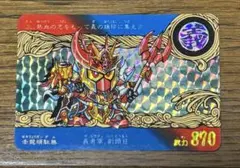 SD戦国伝　地上最強編　カードダス　赤龍頑駄無　他おまけ付