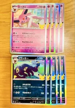 ポケモンカード エーフィ ブラッキー まとめ売り 各5枚セット