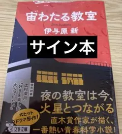 2026年最新】阿座上洋平 サインの人気アイテム - メルカリ