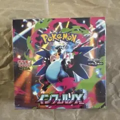 ポケモンカードゲーム 新品未使用インフェルノX 1BOXシュリンク付き