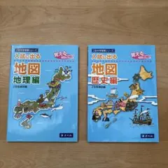 地理 駿台 岡田了一郎 授業プリント - メルカリ