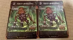 蟲神器 ウスリーオオカミキリ 2枚セット 第6弾のサムネイル